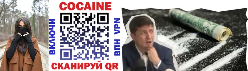 мега рабочий сайт  Гусь-Хрустальный  сайты даркнета Telegram  цена наркотик  COCAIN FishScale 
