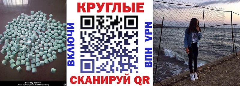 Экстази таблы Гусь-Хрустальный