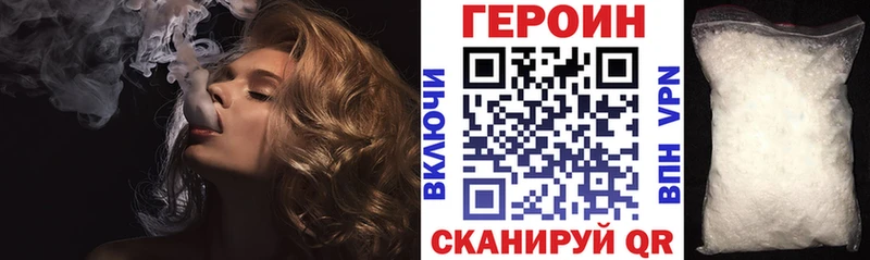ОМГ ОМГ tor Гусь-Хрустальный Героин Heroin